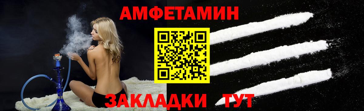 Amphetamine VHQ Сальск