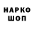 Codein напиток Lean (лин) TestMaster 1111