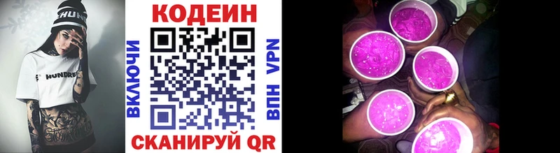 закладки  Сальск  Кодеин Purple Drank 