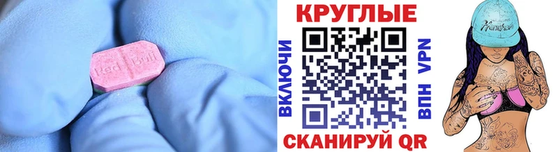 купить наркотики цена  Сальск  mega tor  Экстази круглые 