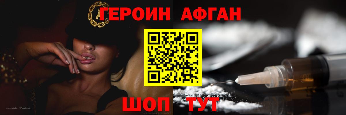ГЕРОИН  Вход с VPN  Сальск  Героин Heroin 