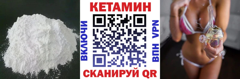 КЕТАМИН ketamine  мориарти какой сайт  Сальск 