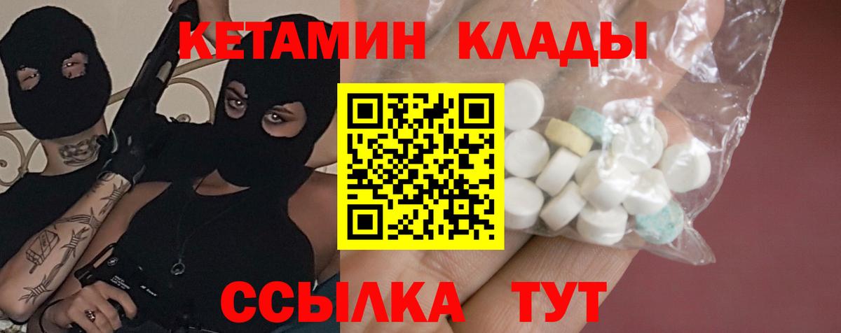 КЕТАМИН VHQ Сальск