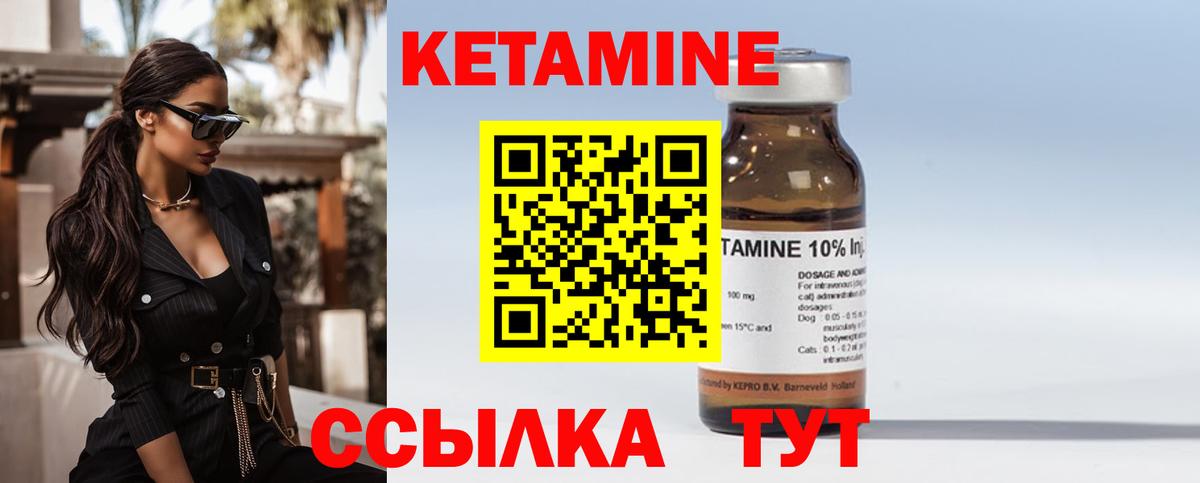 КЕТАМИН VHQ  КЕТАМИН ketamine  Вход с VPN  Сальск 