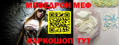 меф Усть-Илимск