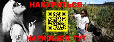 гашишное масло Уссурийск