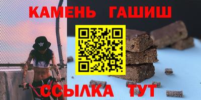 гашишное масло Уссурийск