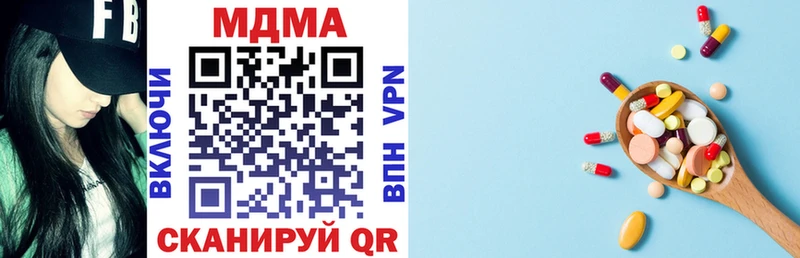 MDMA кристаллы  закладка  Сальск 