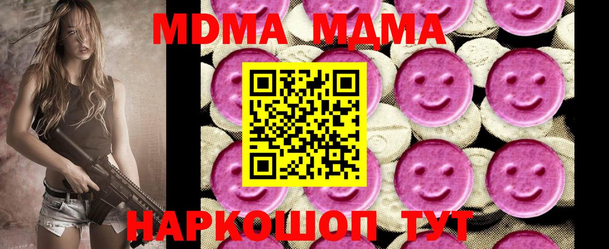 МДМА crystal  Вход с VPN  MDMA  MDMA VHQ  Сальск 