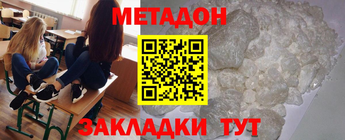 МЕТАДОН VHQ Сальск