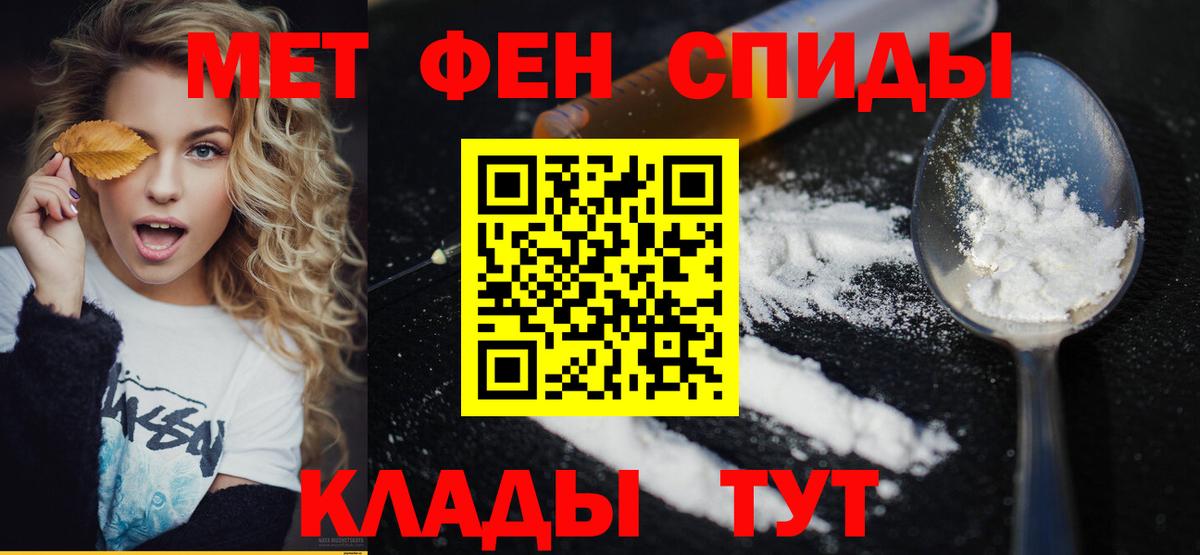Сальск  Первитин мет  Первитин мет  Метамфетамин  Вход с VPN 