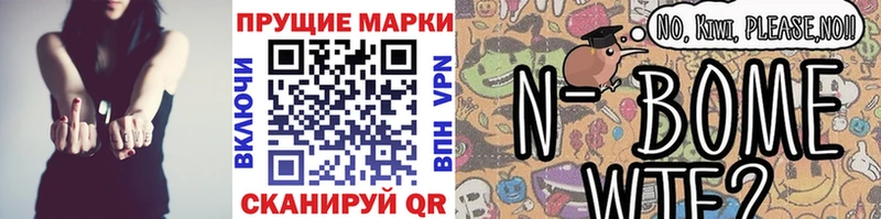Марки NBOMe 1,8мг  omg ONION  Сальск 