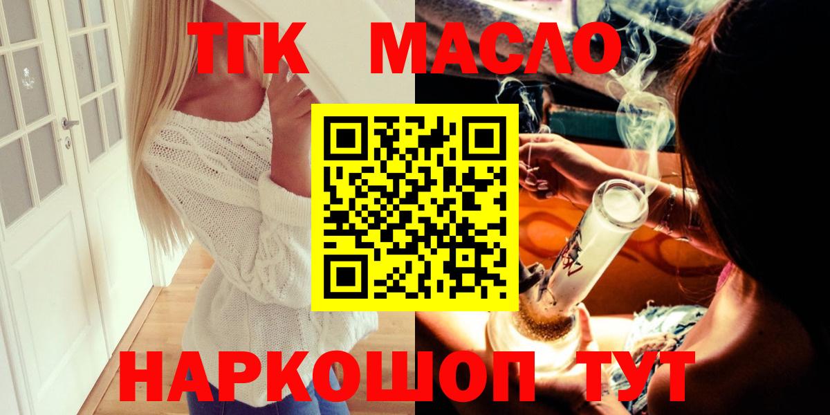 ТГК Wax Сальск