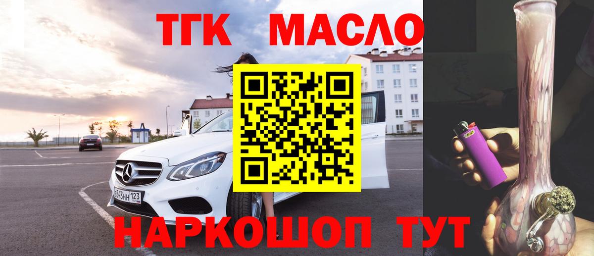 Дистиллят ТГК жижа  Вход с VPN  Сальск 